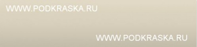 98612 Volvo Бежевый, Beige 20 мл.
