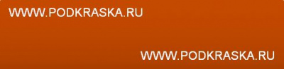 A8X Mazda Оранжевый, Racing Orange 20 мл.