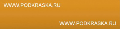 1005 GAZ Золотисто-желтый, Желтый. Аэрозольный баллон.