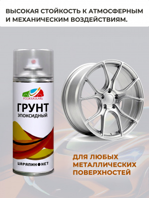 1K Грунт эпоксидный серый PODKRASKA 520 мл