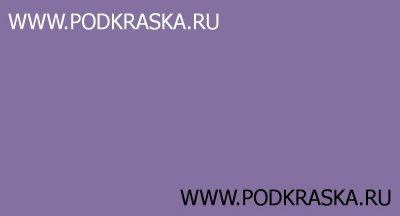 4005 RAL Сине-сиреневый (Blaulila, Blue lilac). Аэрозольный баллон с краской