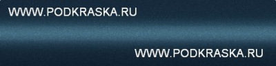 LG5W (G5W, 9F, 9F9F) Skoda Синий Металлик, Titan Blue. Аэрозольный баллон.