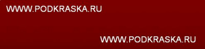 KR1 (111, 111A, 111/A, PR1) Fiat Красный, Red 20 мл.