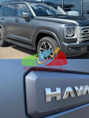 0KZ (OKZ) HAVAL, Great Wall Серый Матовый, Лунный Базальт, Shiqinghui 20 мл.