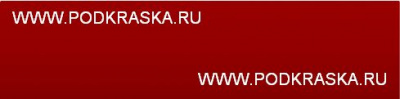 MFR Hyundai Красный, Ignite Flame. Аэрозольный баллон.
