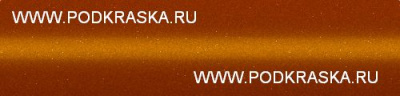 199 Лада Фрэш, Оранжевый перламутр. Аэрозольные баллоны.