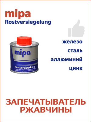 Запечатыватель ржавчины MIPA Rostversiegelung (100мл) прозрачный (антикоррозионный)