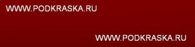 KR1 (111, 111A, 111/A, PR1) Fiat Красный, Red. Аэрозольный баллон.
