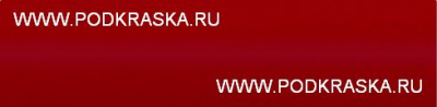 A41 (A41G) Nissan Красный, Red 2*20 мл.