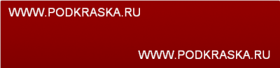 0116C (GW3004) Great Wall Красный, Fengdan Red. Аэрозольный баллон.