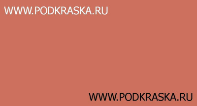 3022 RAL Лососево-красный (Lachsrot, Salmon pink). Аэрозольный баллон с краской