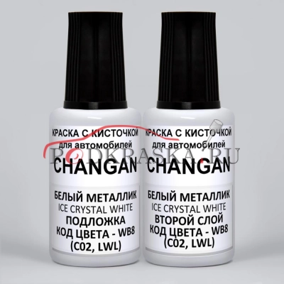 C02, WB8, LWL CHANGAN Белый звездный, перламутровый металлик, Flash Ice Crystal White, 2*20 мл.