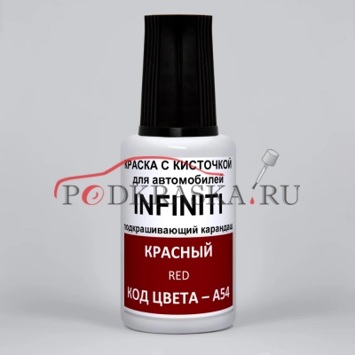 A54 (A54G) Infiniti Красный, Red 20 мл.