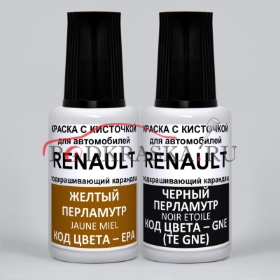 XUO Renault: EPA Renault Желтый перламутровый металлик, Jaune Miel и GNE (TE GNE) Renault Черный перламутр, Noir Etoile 2*20 мл.