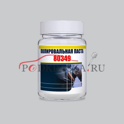 3М Паста Perfect-it™ Extra Fine полировальная В РОЗЛИВ (желтый колпачок), 30г. Арт. 80349-30ML.3M