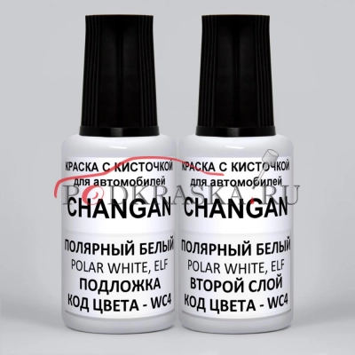 WC4 CHANGAN Полярный Белый, Polar White, Elf White, 2*20 мл.