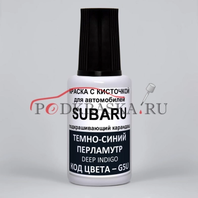 G5U Subaru Темно-синий перламутр, Deep Indigo 20 мл.