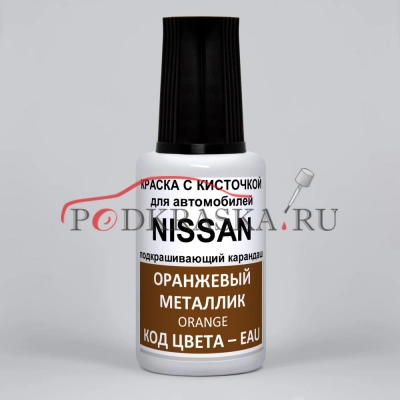 EAU (EAUG) Nissan Оранжевый металлик, Orange 20 мл.