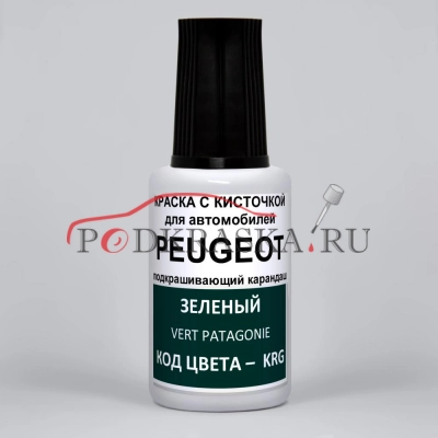 KRG Peugeot Зеленый, Vert Patagonie 20 мл.