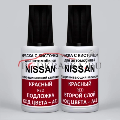 A41 (A41G) Nissan Красный, Red 2*20 мл.