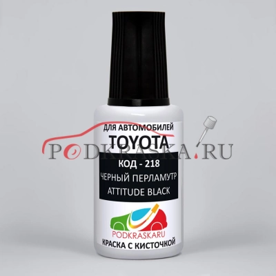 218 Toyota Черный перламутр, Attitude Black 20 мл.