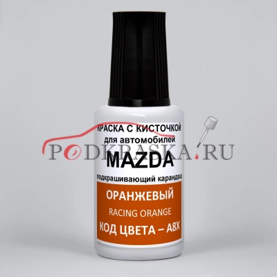 A8X Mazda Оранжевый, Racing Orange 20 мл.