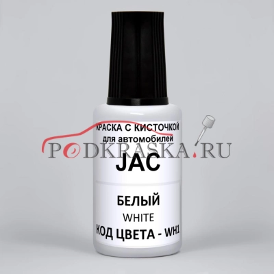 WH1 JAC  Белый, White, 20 мл