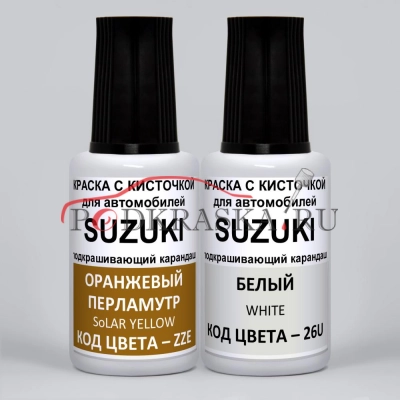 DBG Suzuki: ZZE Suzuki Оранжевый перламутровый металлик, Solar Yellow и 26U Suzuki Белый, White 2*20 мл.