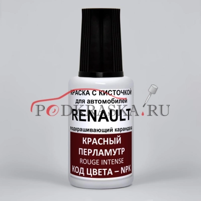 NPK Renault Красный перламутровый металлик, Rouge Intense 20 мл.