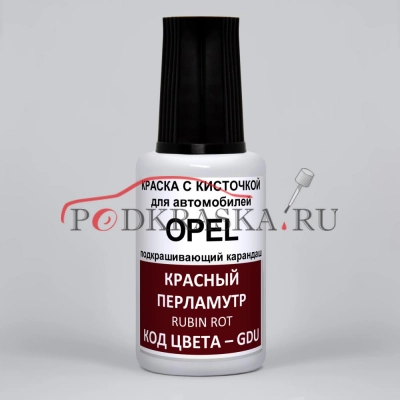 GDU Opel Красный перламутровый металлик, Rubin Rot 20 мл.