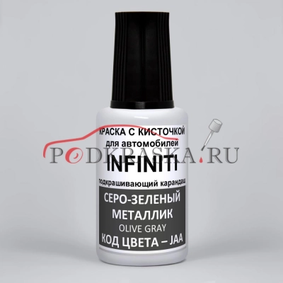 JAA (JAAG) Infiniti Серо-зеленый металлик, Olive Gray 20 мл.