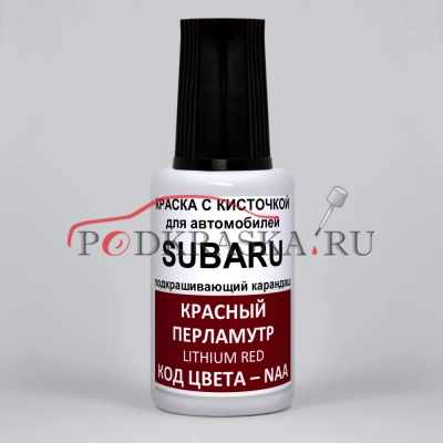 NAA Subaru Красный перламутр, Lithium Red 20 мл.