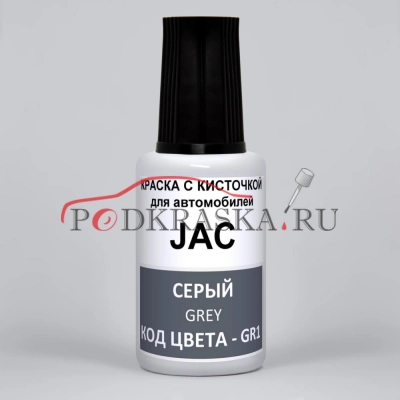 GR1 JAC  Серый, Grey, 20 мл.