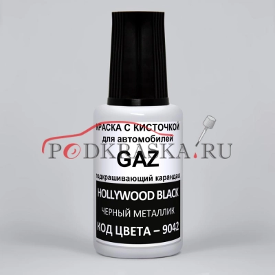 9042 GAZ Hollywood Black, Черный металлик 20 мл.