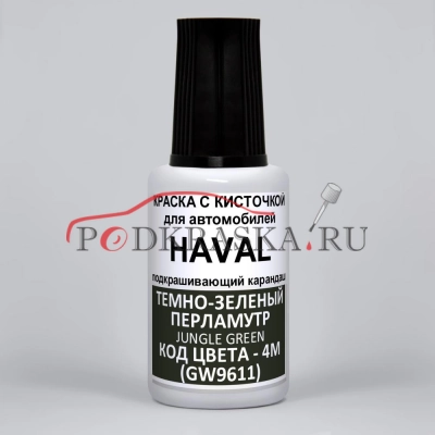 4M, GW9611 Haval Темно-зеленый перламутр, Forest Green Met 20 мл.