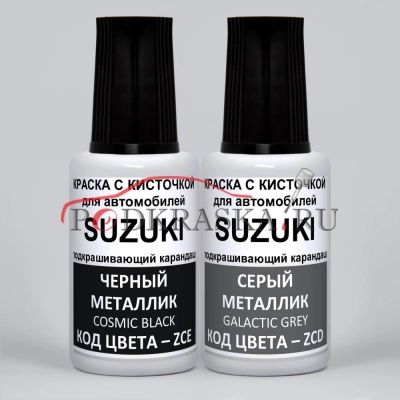 CWB Suzuki: ZCE Suzuki Черный металлик, Cosmic Black и ZCD Suzuki Серый металлик, Galactic Grey 2*20 мл.