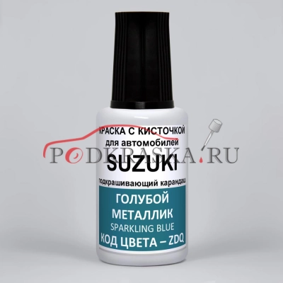 ZDQ Suzuki Голубой металлик, Sparkling Blue 20 мл.
