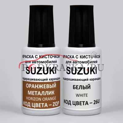 A6J Suzuki: ZQP Suzuki Оранжевый металлик, Horizon Orange и 26U Suzuki Белый, White 2*20 мл.