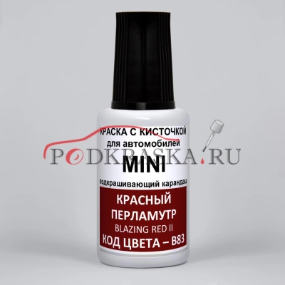 B83 (WB83) Mini Красный перламутр, Blazing Red II 20 мл.