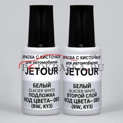 083 JETOUR White Pearl Nova, Белая Жемчужина, Лунный, Искрящийся Белый Теплый Перламутр, 2*20 мл.