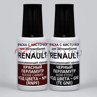 XUM Renault: NPF (RNPF) Renault Красный перламутр, Rouge Carmin и GNE (TE GNE) Renault Черный перламутр, Noir Etoile 2*20 мл.