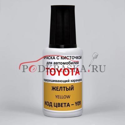 Y09 Toyota Желтый, Yellow 20 мл.