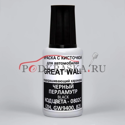 0802C (ZH, GW9400, 82) Great Wall Черный перламутр, Black 20 мл.