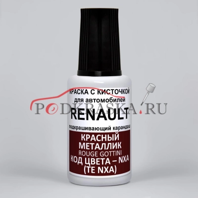 NXA (TE NXA) Renault Красный металлик, Rouge Gottini 20 мл.