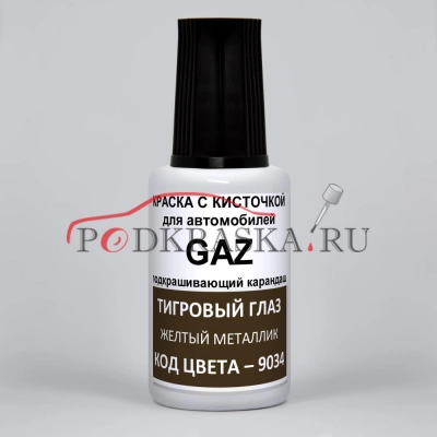 9034 GAZ Тигровый глаз, Темно-желтый металлик 20 мл.