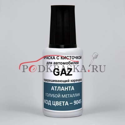 9045 GAZ Атланта, Голубой металлик 20 мл.
