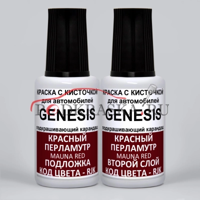 RJK Genesis Красный перламутровый металлик, Mauna Red 2*20 мл.
