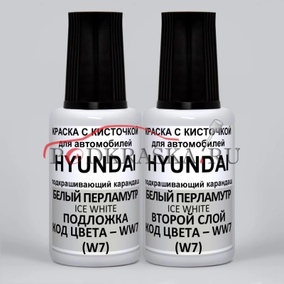 WW7 (W7) Hyundai Белый перламутр, Ice White 2*20 мл.