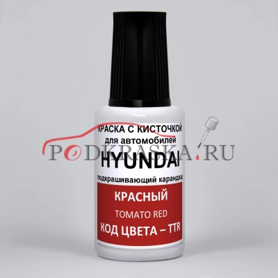 TTR (TT4) Hyundai Красный, Tomato Red 20 мл.