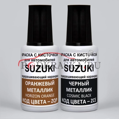 A9M Suzuki: ZQP Suzuki Оранжевый металлик, Horizon Orange и ZCE Suzuki Черный металлик, Cosmic Black 2*20 мл.